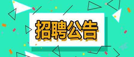 招聘消防设施检测维保人员