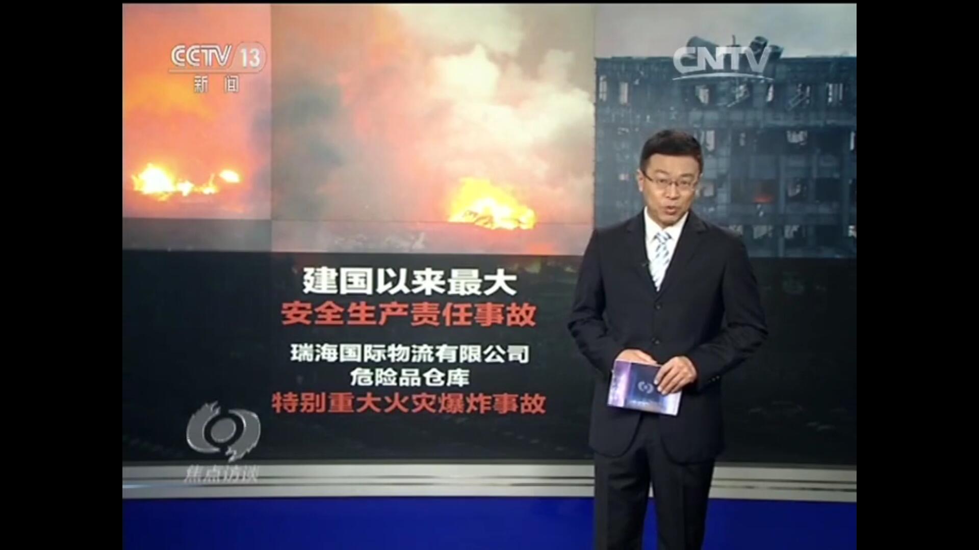 安全生产红线不可逾越