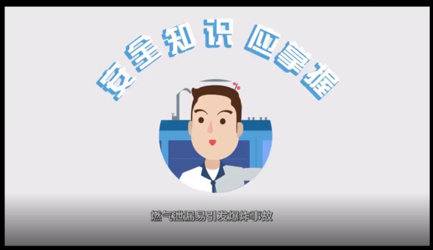 十堰燃气爆炸 | 燃气安全使用知识！