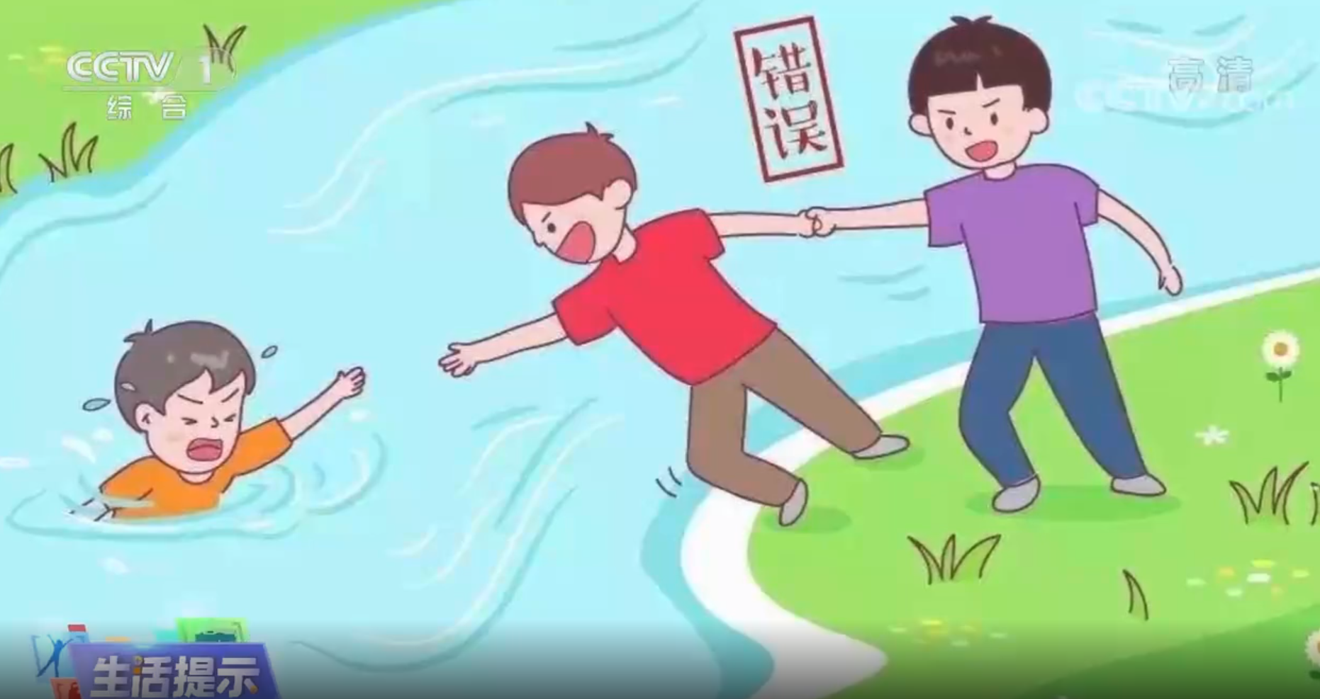 应急科普 | 一孩子落水6人遇难！防溺水这节必修课一定要学