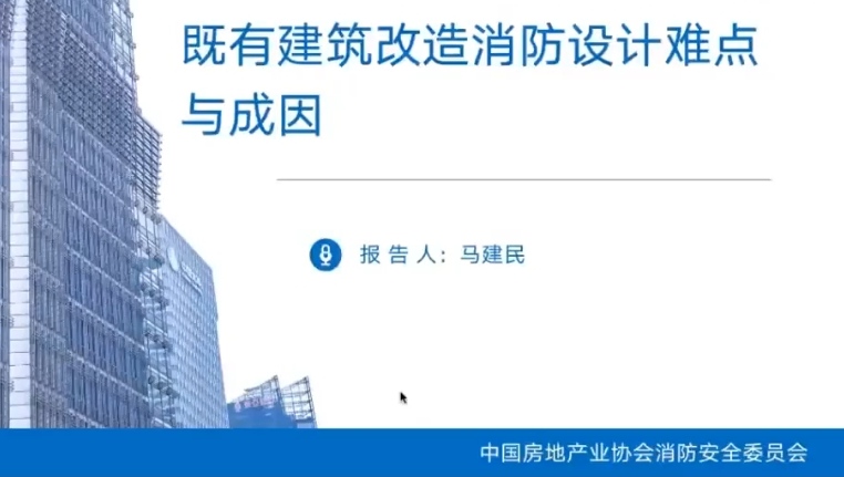 消防专家讲消防之一