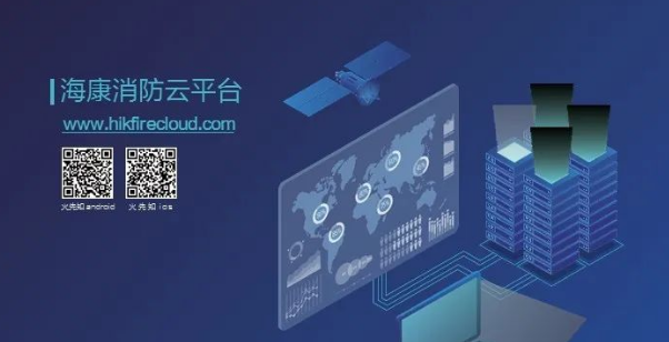 智慧消防产品系列