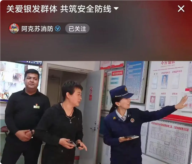 阿克苏：消防知识“云课堂”进养老院 筑牢安全“防火墙”